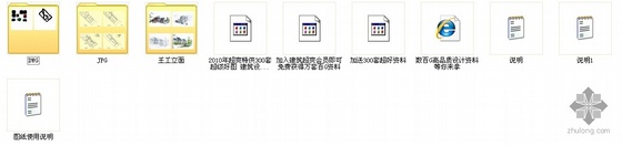 方案文本_温榆河某商业别墅建筑方案设计