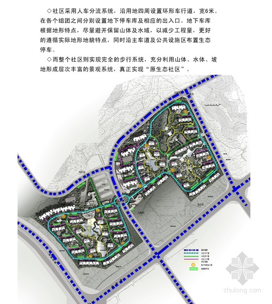 方案文本_上海某高档成熟住宅花园小区方案文本