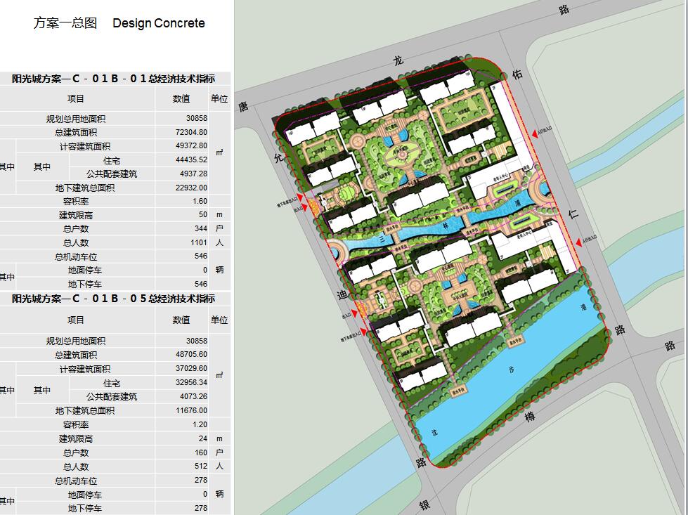 方案文本_上海阳光城居住商业别墅区建筑方案文本（PPT+105页）