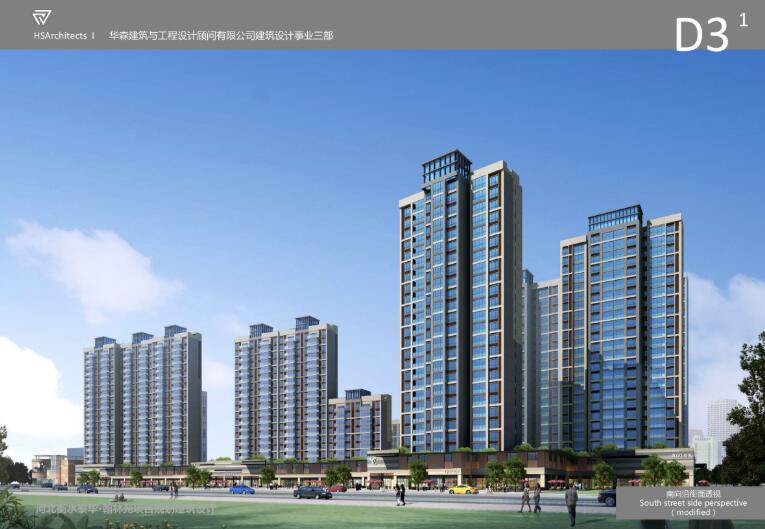 方案文本_河北住宅区规划建筑设计方案