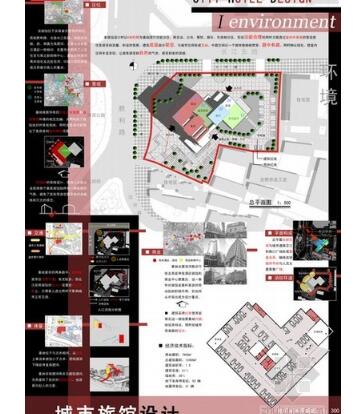 方案文本_课程设计某城市规划设计旅馆建筑设计方案