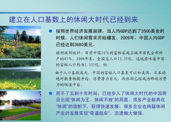 方案文本_广东湛江水库休闲养生温泉度假胜地建筑方案文本