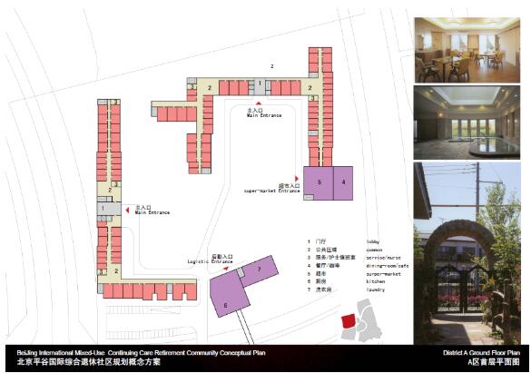 方案文本_北京平谷国际综合退休社区规划概念设计方案文本