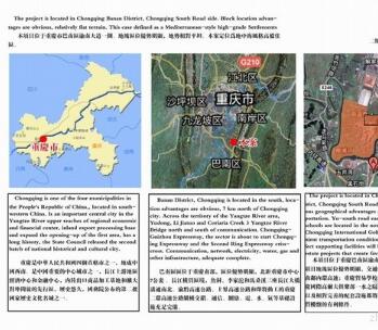 方案文本_重庆居住小区景观设计方案