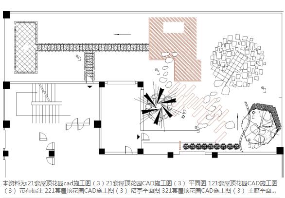 设计合集资源包-屋顶花园CAD施工图（3）