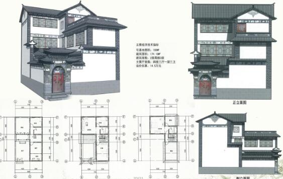 云南某市喜洲镇桃源村村庄规划设计文本（包有说明书+图设计资源设计资源设计资源