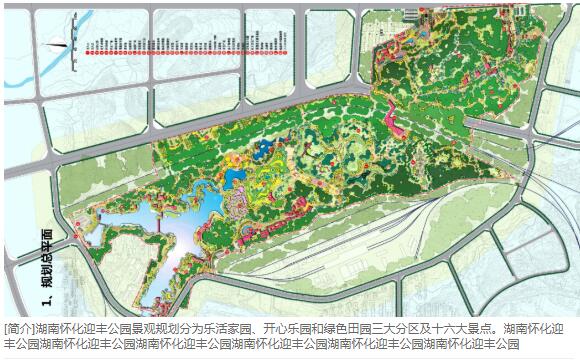 方案文本_湖南怀化迎丰公园景观修建详细规划