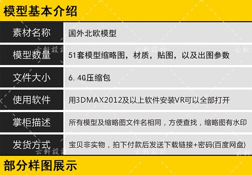 北欧风格写实3d模型室内家装北欧无水印整体3dmax模型素材