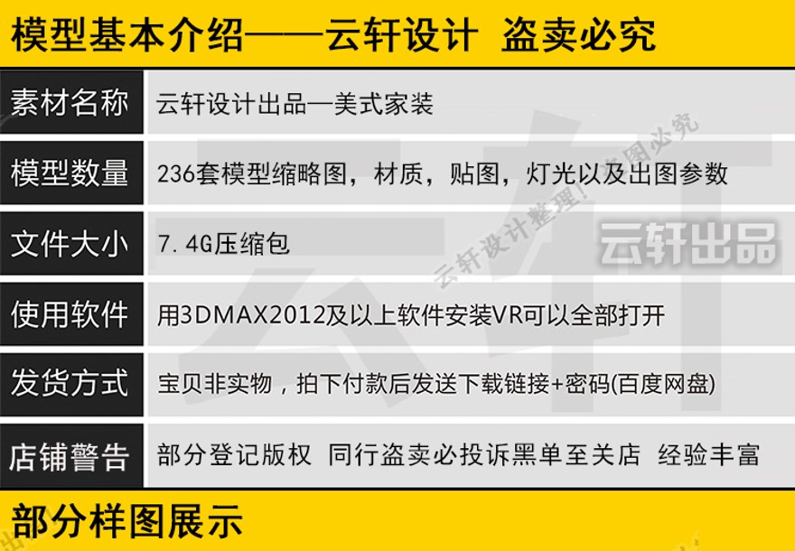 美式风格3d模型室内家装古典美式风格乡村山水田园风格卧室客厅3dmax模型