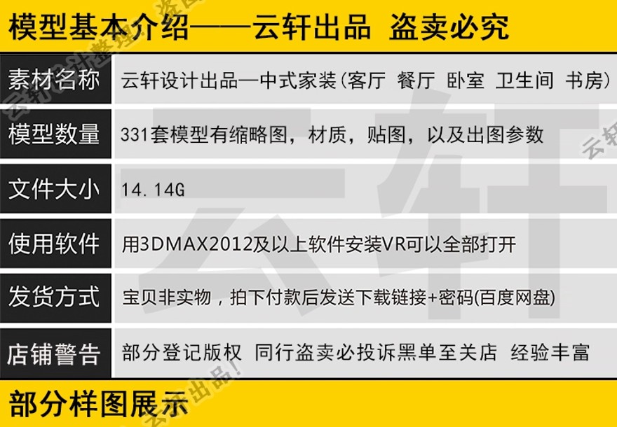 新中式风格风格3d模型室内家装卧室客厅卫生间书房3dmax模型