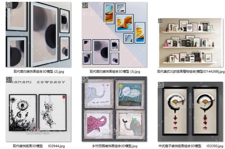 现代风北欧风格3D模型库室内设计素材单体整体3Dmax家装家具软