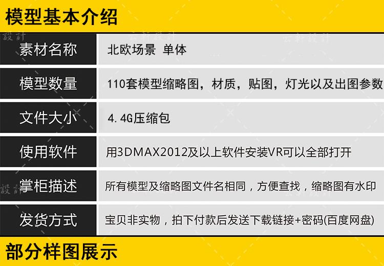 现代风北欧风格3D模型库室内设计素材单体整体3Dmax家装家具软