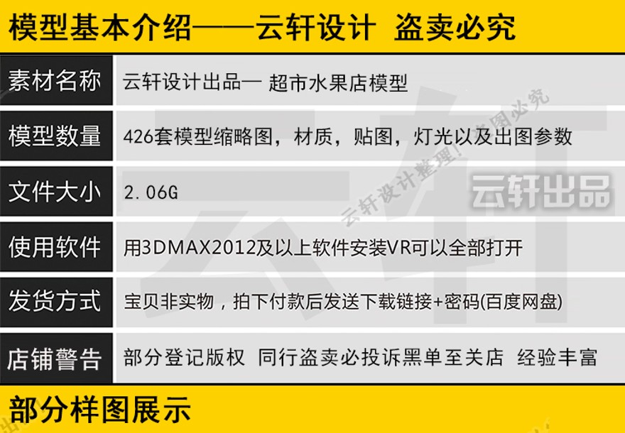 超市便利店3dmax模型货架水果店零食超级市场CAD平面图设计