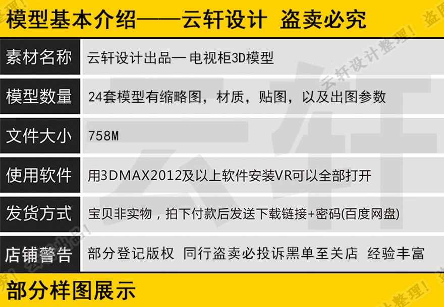 创意电视柜3d单体模型室内家装设计软装搭配3dmax模型库