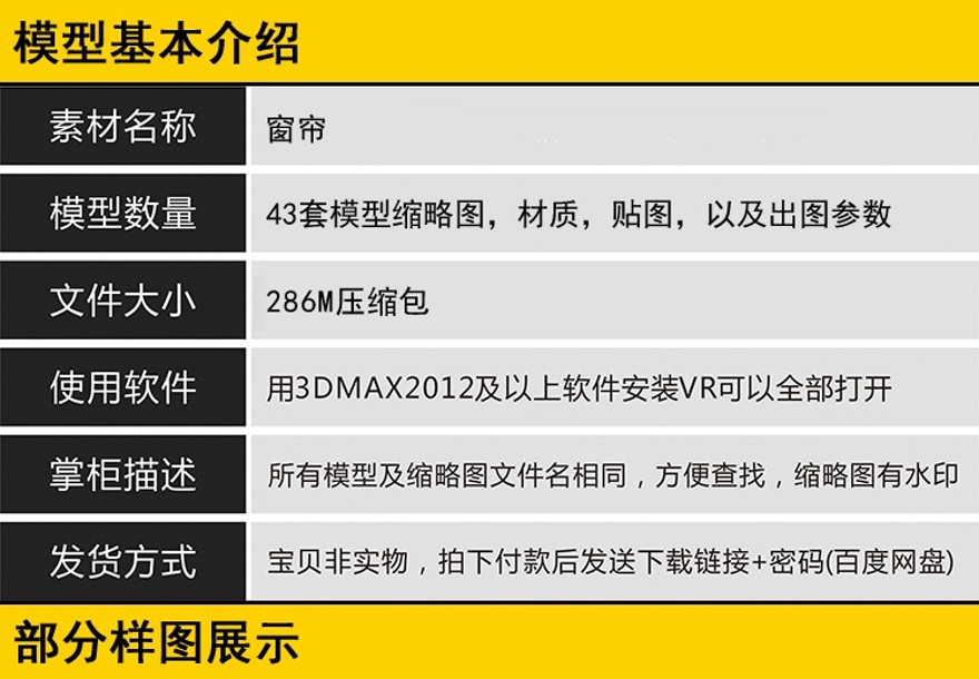 室内设计3D模型软装窗帘3Dmax模型家装工装设计3d窗帘模型库