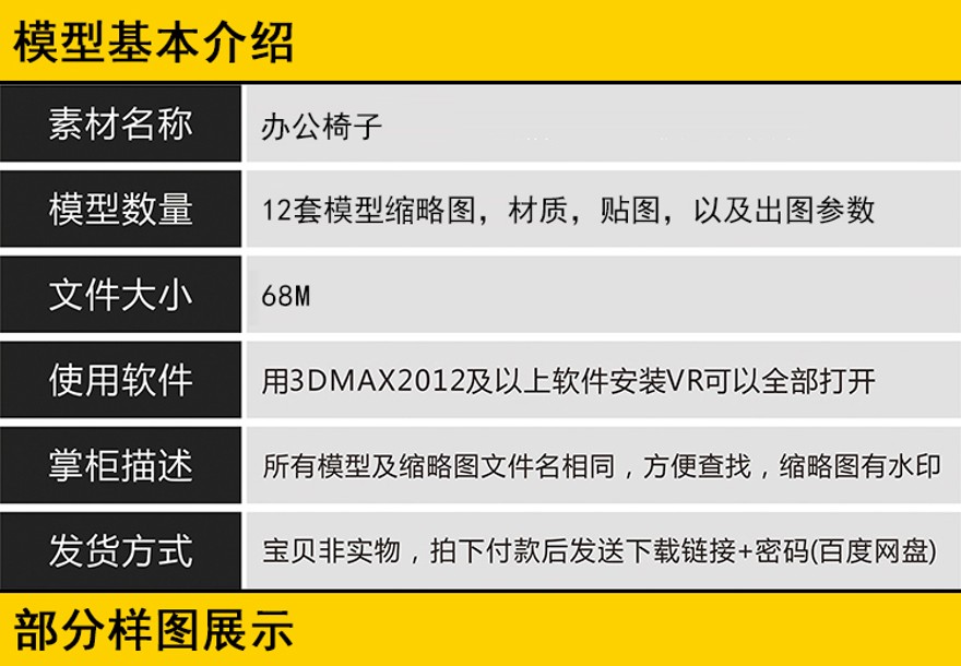 国外室内设计3Dmax模型办公室椅子家具3D单体模型素材库