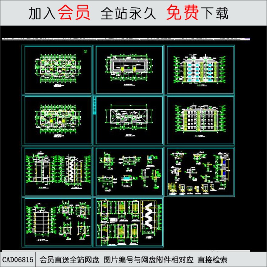 CAD公寓楼施工图-CAD方案平面图/立剖面图/施工图系列