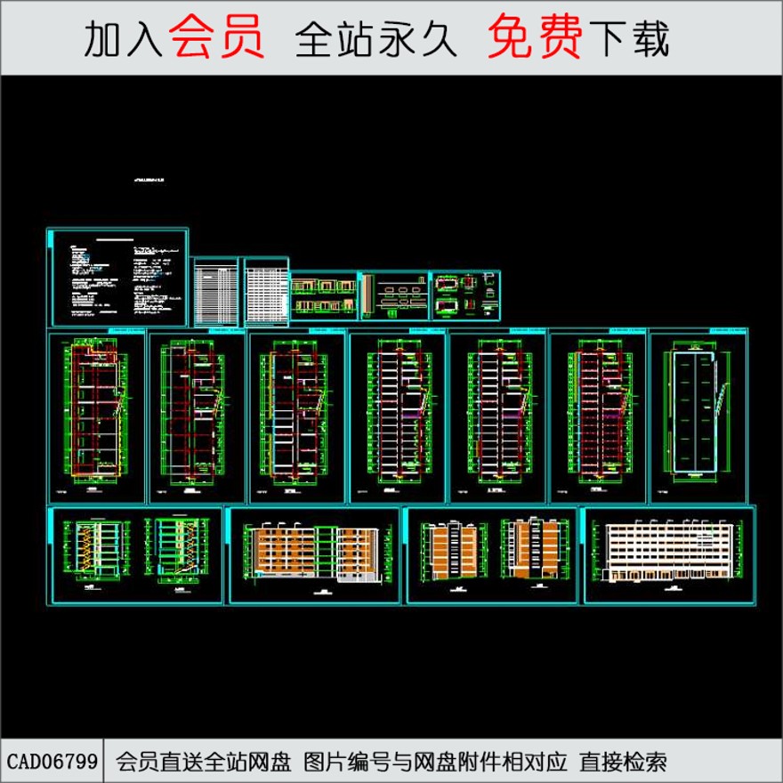 CAD学生公寓D栋施工图.d-CAD方案平面图/立剖面图/施工图系列