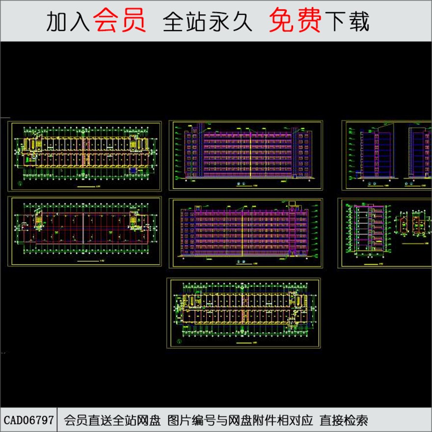 CAD甘肃农业大学11号学生公寓-CAD方案平面图/立剖面图/施工图系列