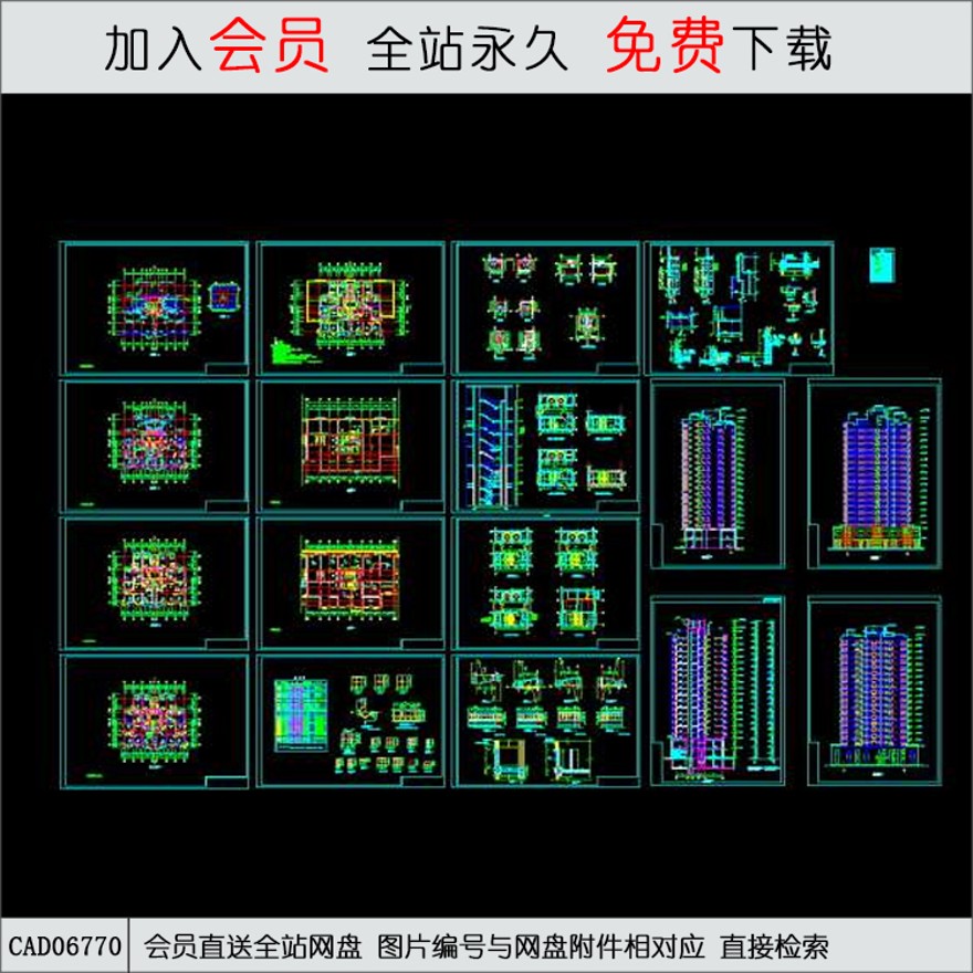 CAD-高层住宅公寓建筑施工图-CAD方案平面图/立剖面图/施工图系列