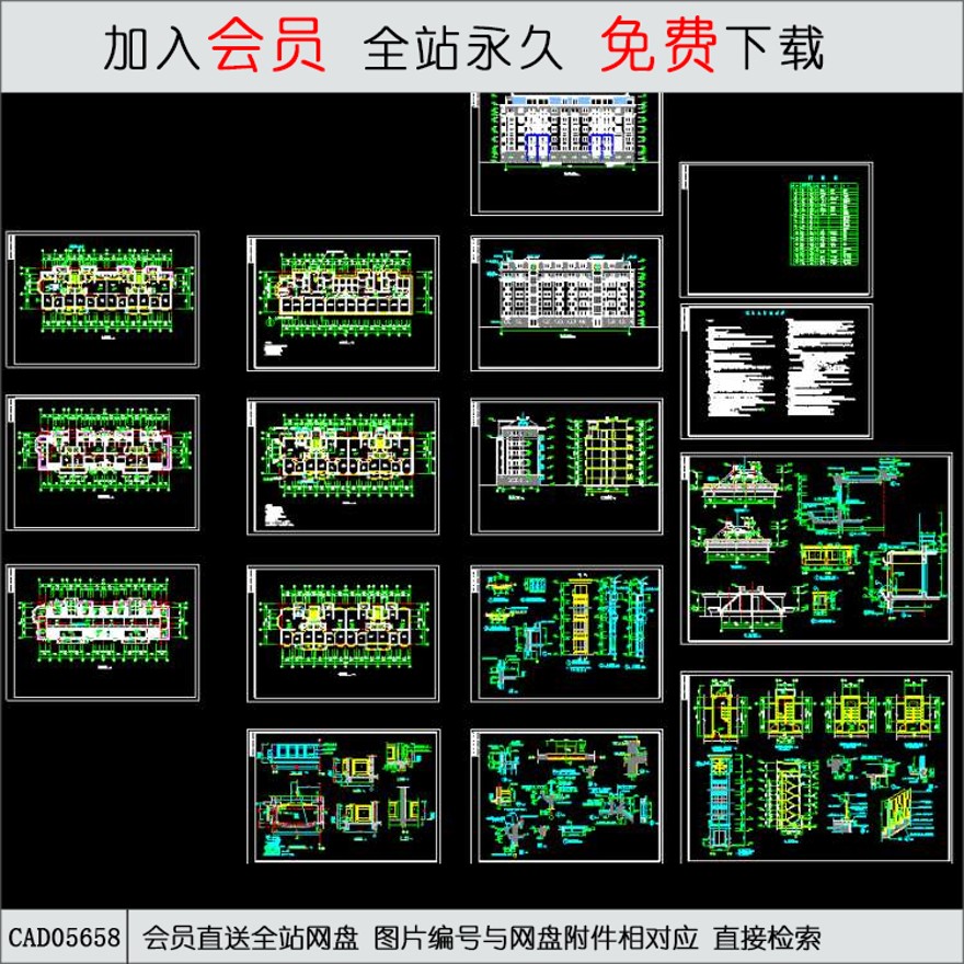 CAD某设计单位员工住宿楼建施-CAD方案平面图/立剖面图/施工图系列