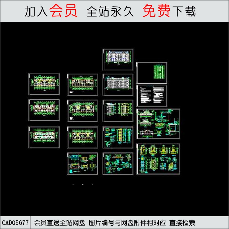 CAD某设计单位员工住宿楼建施-CAD方案平面图/立剖面图/施工图系列