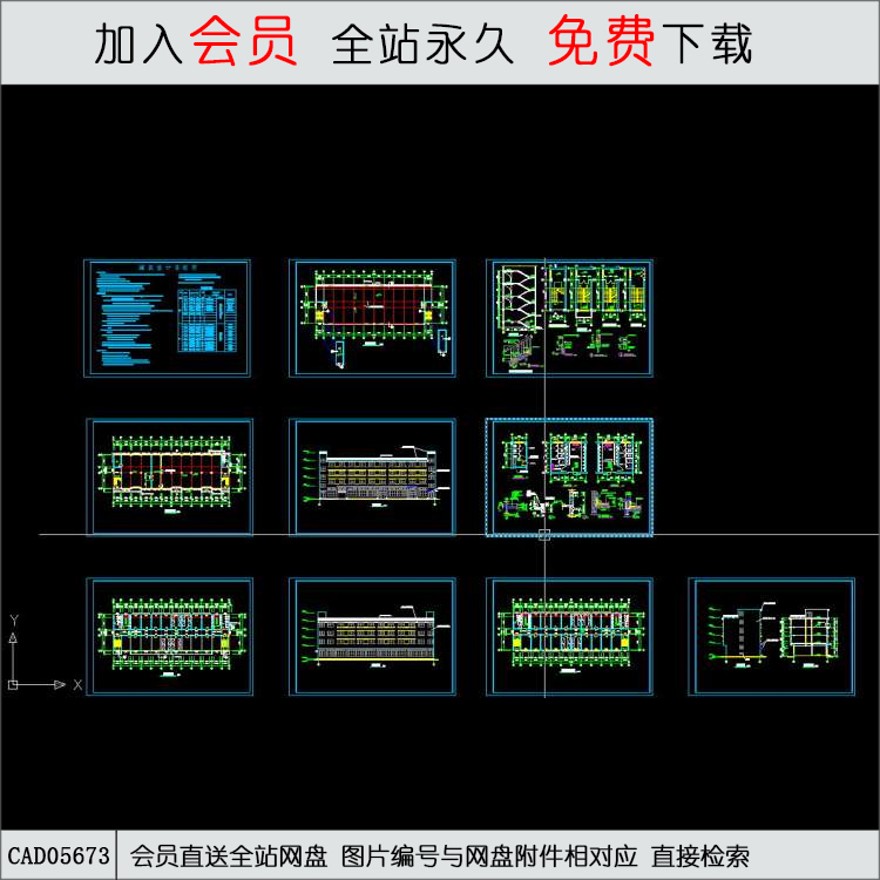 CAD杭州鸿信车业有限公司宿舍楼-CAD方案平面图/立剖面图/施工图系列