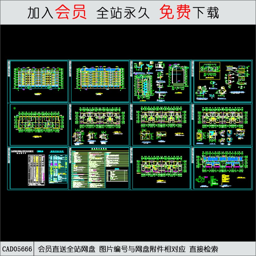 CAD重庆某小学教职工宿舍楼施工图-CAD方案平面图/立剖面图/施工图系列