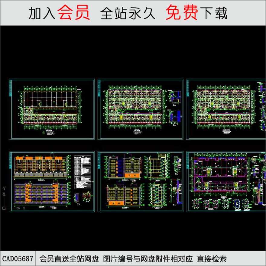 CAD宿舍综合楼施工图-CAD方案平面图/立剖面图/施工图系列