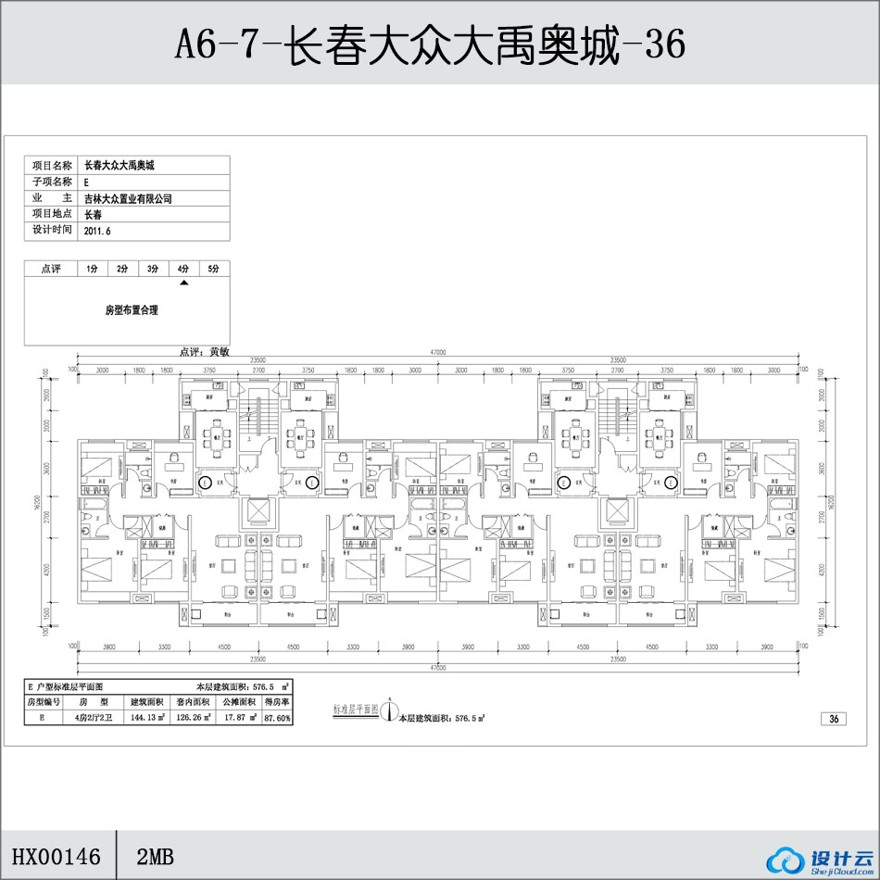 -长春大众大禹奥城-36-CAD方案平面图/立剖面图/施工图系列