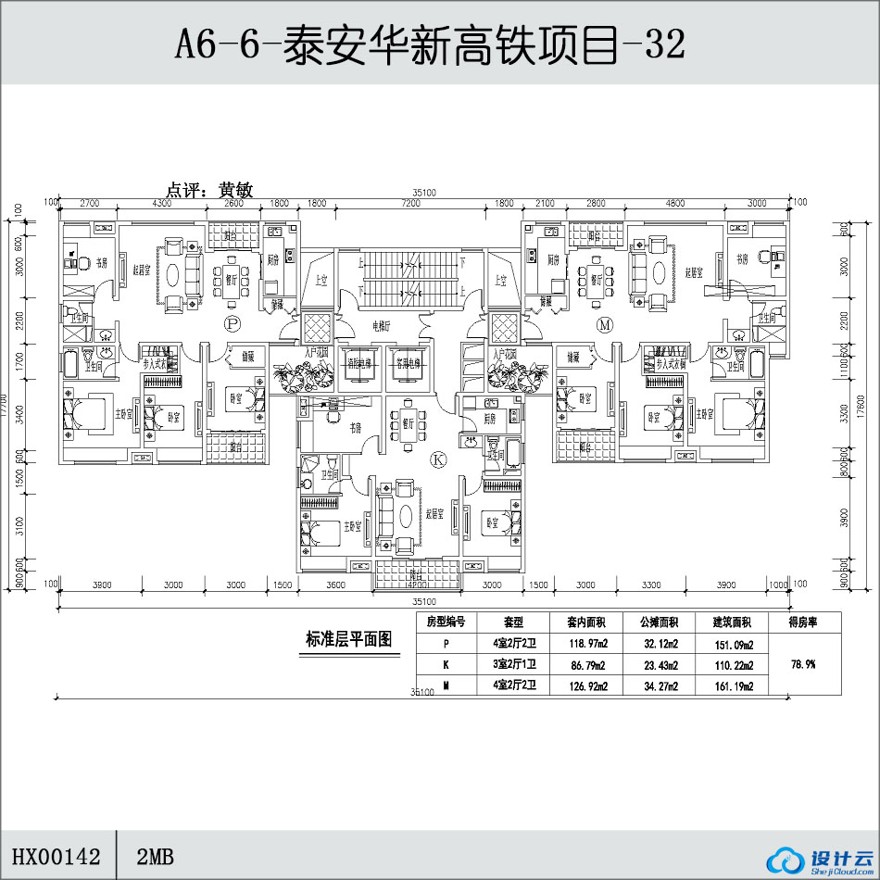 -泰安华新高铁景观建筑规划项目-32-CAD方案平面图/立剖面图/施工图系列