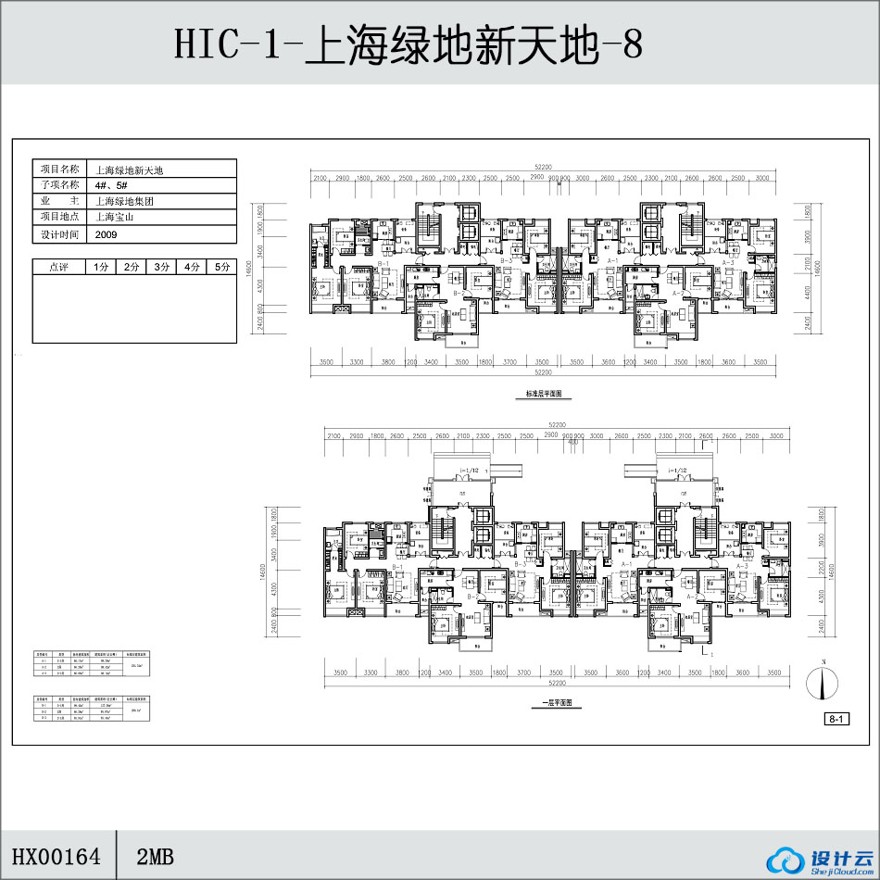 -上海绿地新天地-8-CAD方案平面图/立剖面图/施工图系列