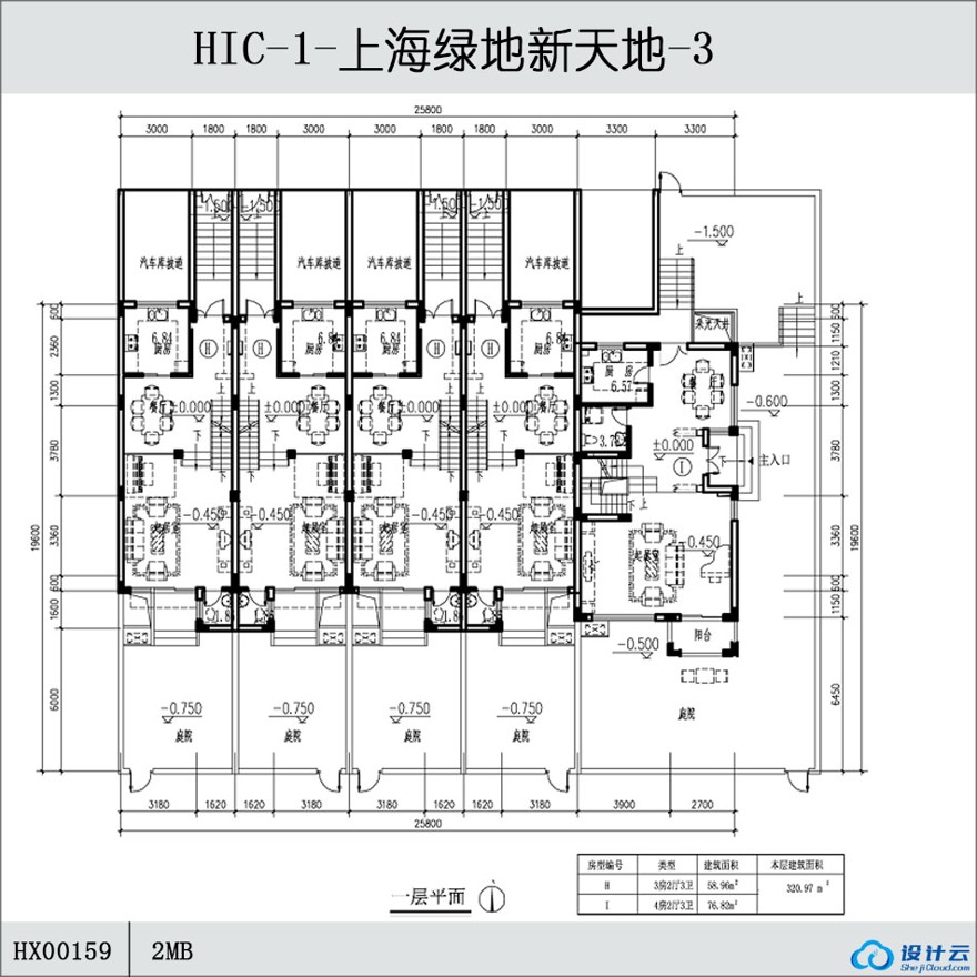 -上海绿地新天地-3-CAD方案平面图/立剖面图/施工图系列