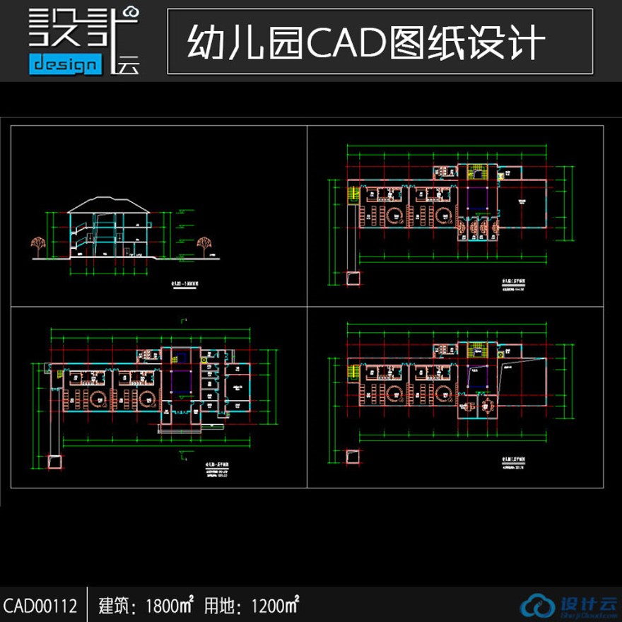 CAD6班幼儿园cad建筑方案设计图纸共三层平面有剖面图1