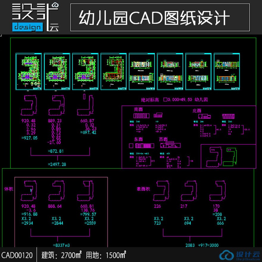 CAD班幼儿园建筑方案设计施工图cad全套资源平立剖d