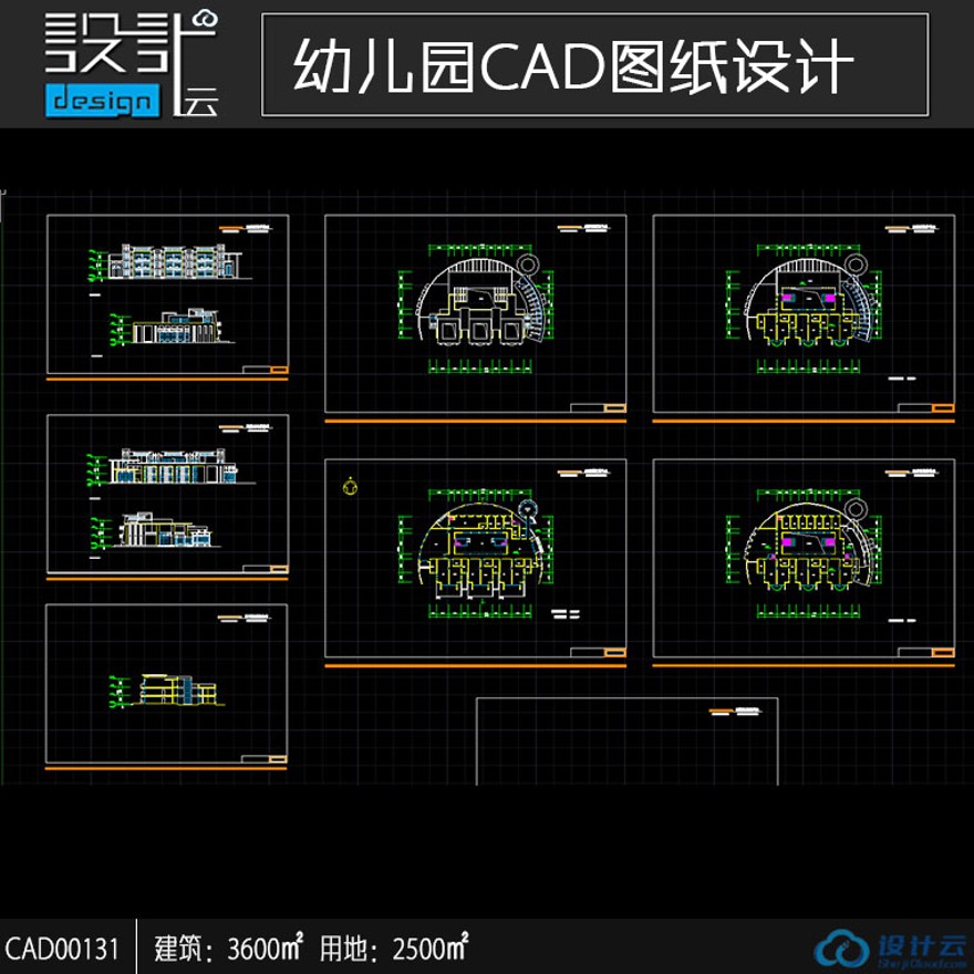 CAD幼儿园9班托儿所CAD平立剖面积3600平方米原创d图纸-CAD方案平面图/立剖面图/施工图系列