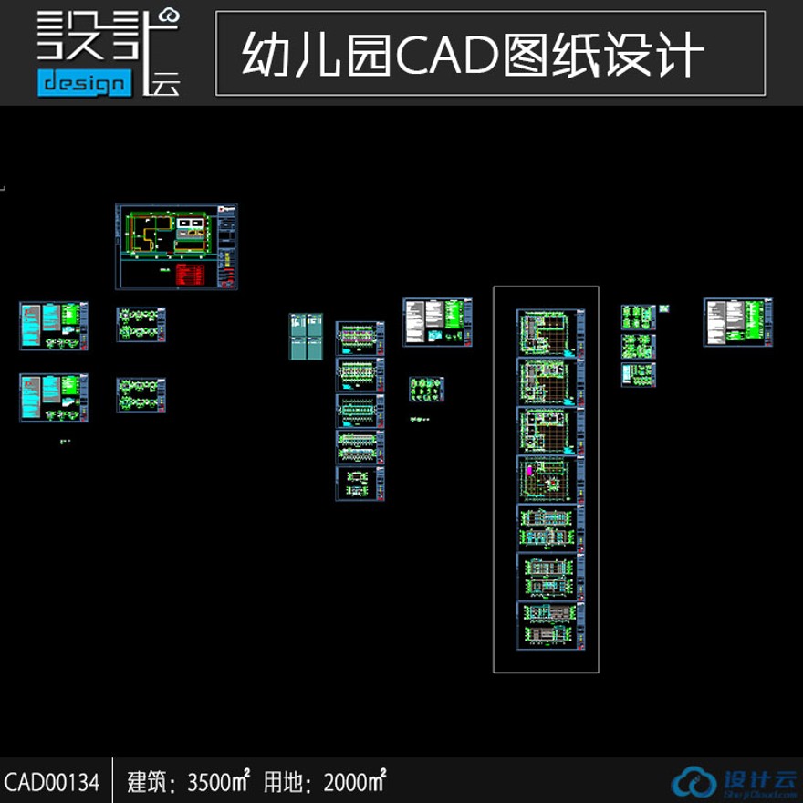 CAD~8班幼儿园cad建筑方案设计图纸施工图节点大样建筑