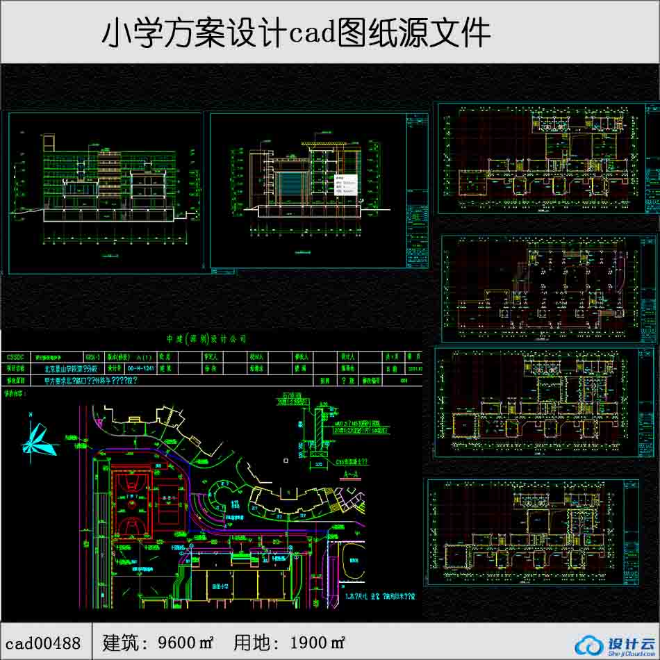 488小学建筑设计建筑面积9600平方米cad全套图纸-CAD方案平面图/立剖面图/施工图系列