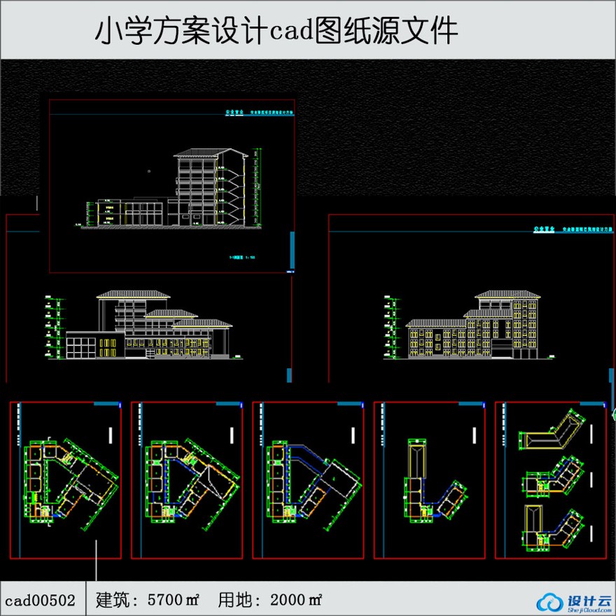 502多层小学建筑设计面积5700㎡