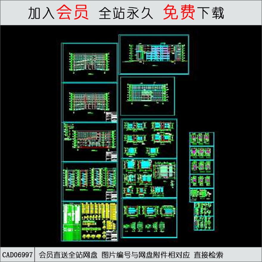 某教学楼-CAD方案平面图/立剖面图/施工图系列