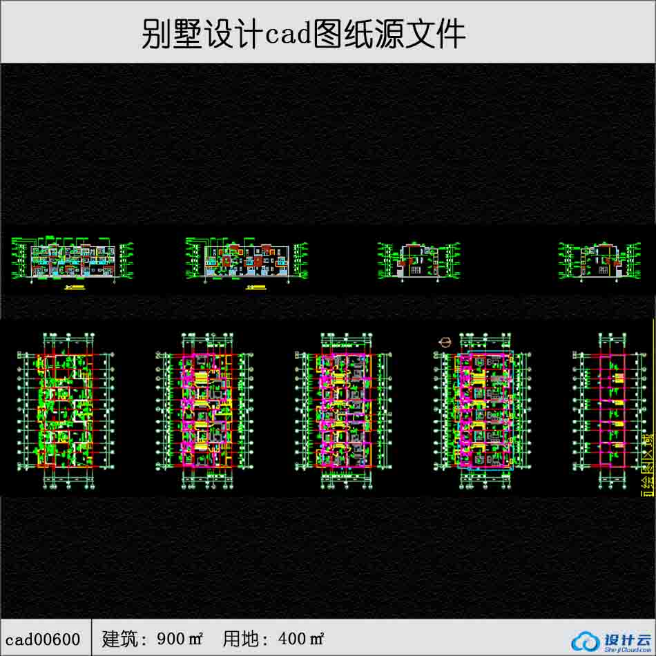 联排商业别墅三层建筑面积900平方米cad全套-CAD方案平面图/立剖面图/施工图系列