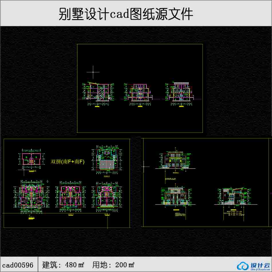 双拼商业别墅三+1层建筑面积480平方米cad全套-CAD方案平面图/立剖面图/施工图系列