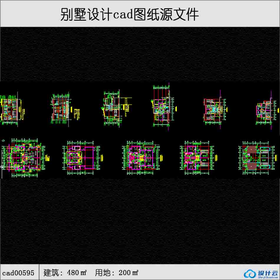 双拼商业别墅三层建筑面积480平方米cad全套-CAD方案平面图/立剖面图/施工图系列