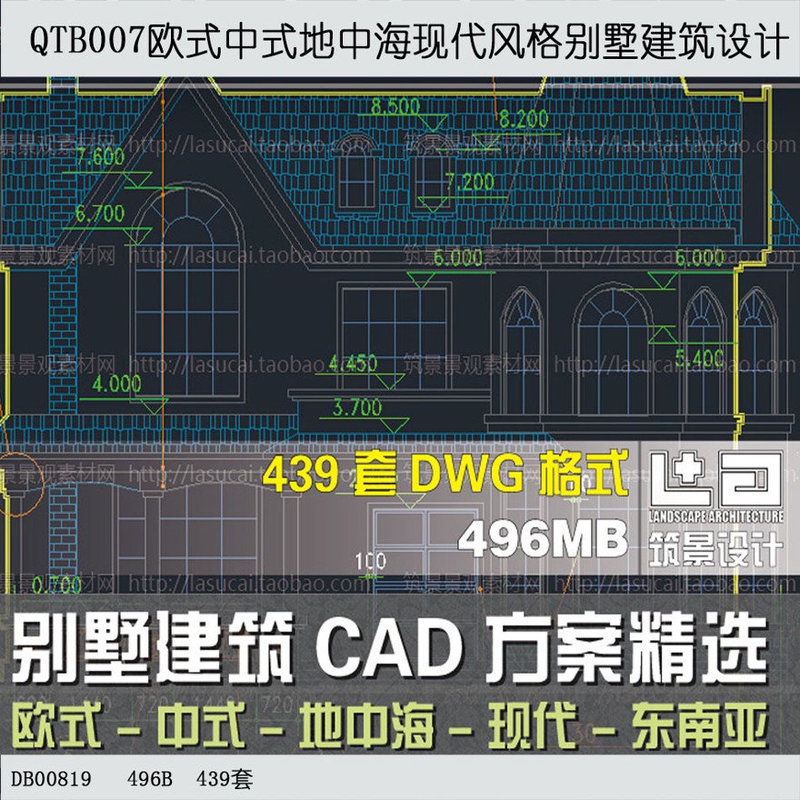 欧式美式中式地中海现代风风格商业别墅设计方案CAD施工图纸-CAD方案平面图/立剖面图/施工图系列