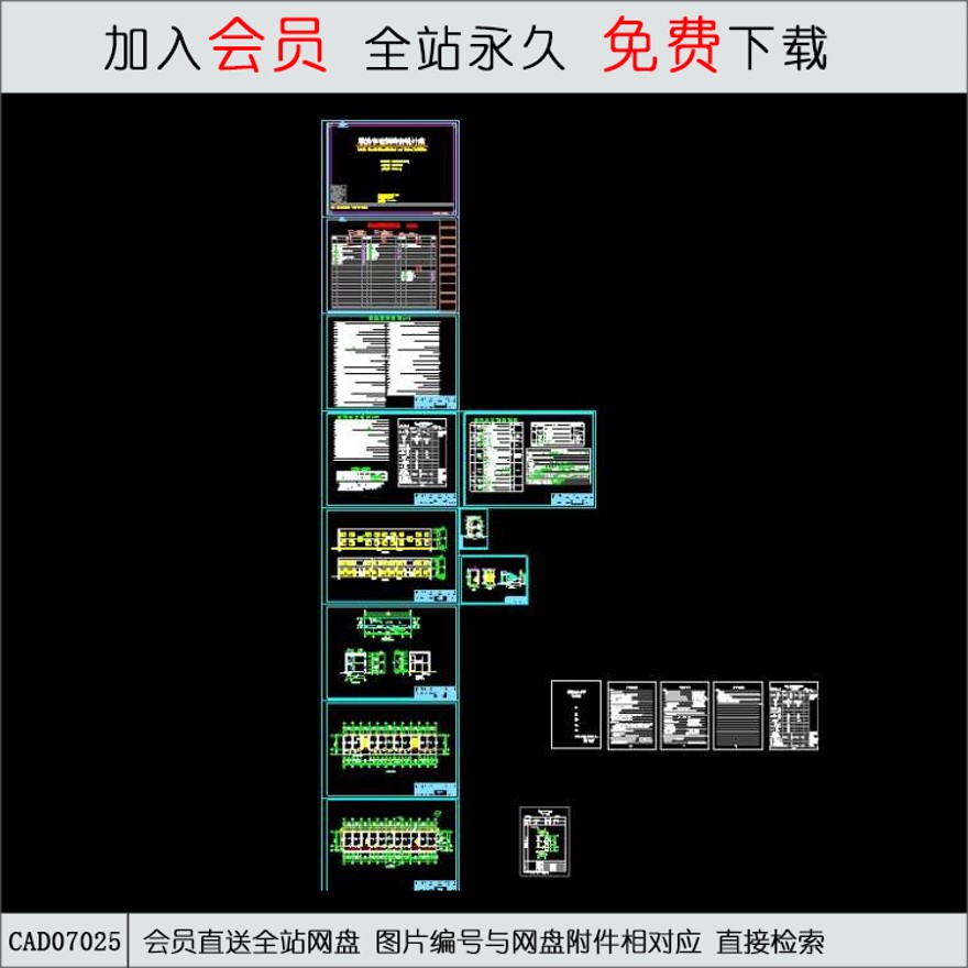 小学建筑设计图-CAD方案平面图/立剖面图/施工图系列