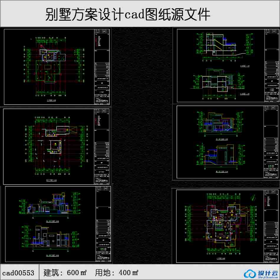 3商业别墅建筑面积600平方米cad全套-CAD方案平面图/立剖面图/施工图系列