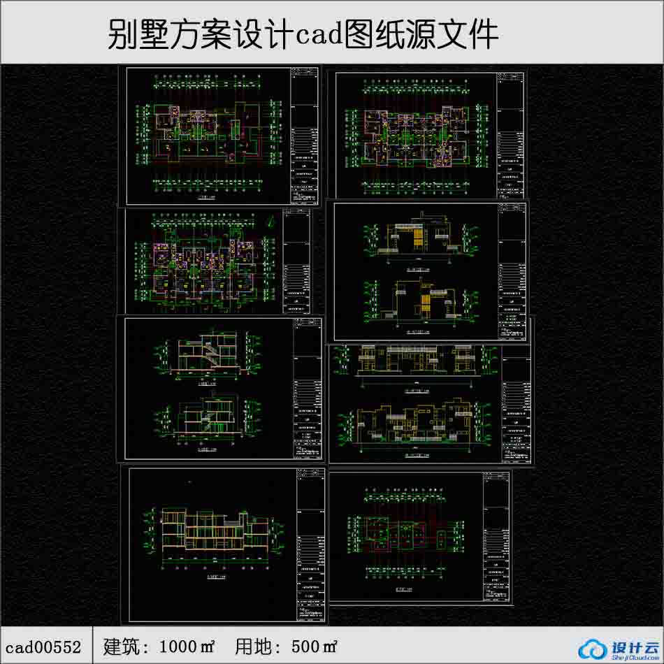 现代风联排商业别墅建筑面积1000平方米cad全套-CAD方案平面图/立剖面图/施工图系列