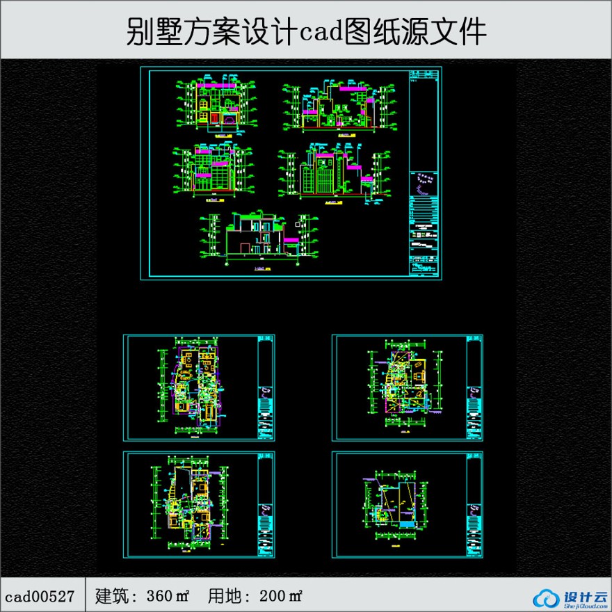 独栋三层商业别墅建筑面积360平方米cad全套-CAD方案平面图/立剖面图/施工图系列