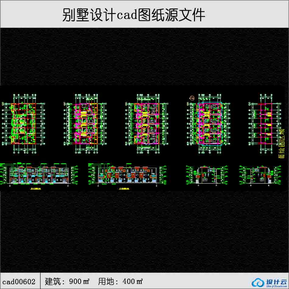 联排商业别墅三+1层建筑面积900平方米cad全套-CAD方案平面图/立剖面图/施工图系列