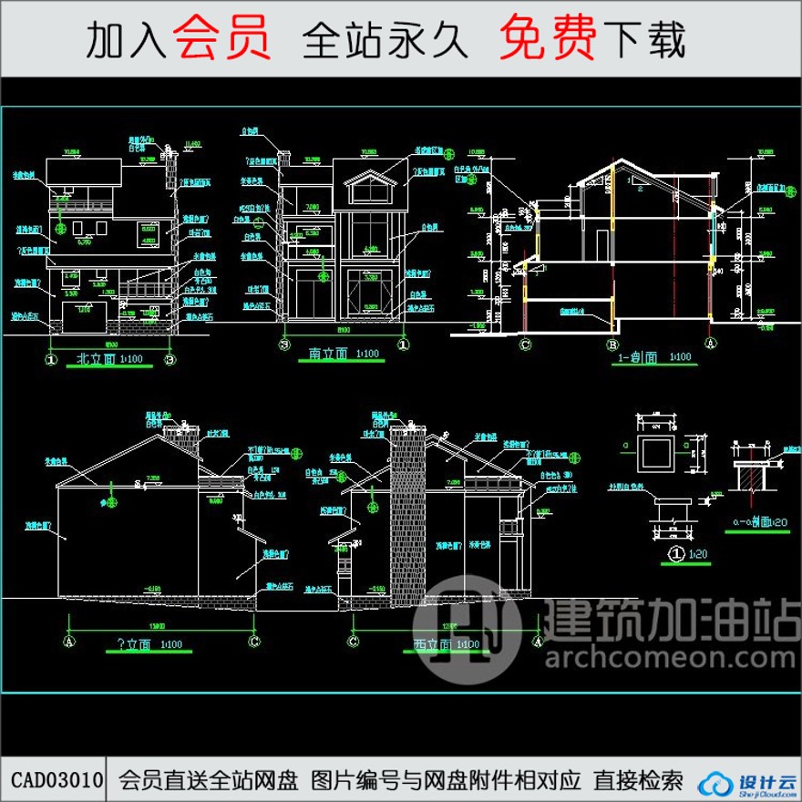 CAD全面商业别墅户型图-CAD方案平面图/立剖面图/施工图系列